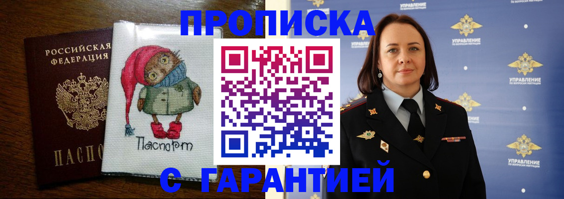 прописка гарантия в Ржеве
