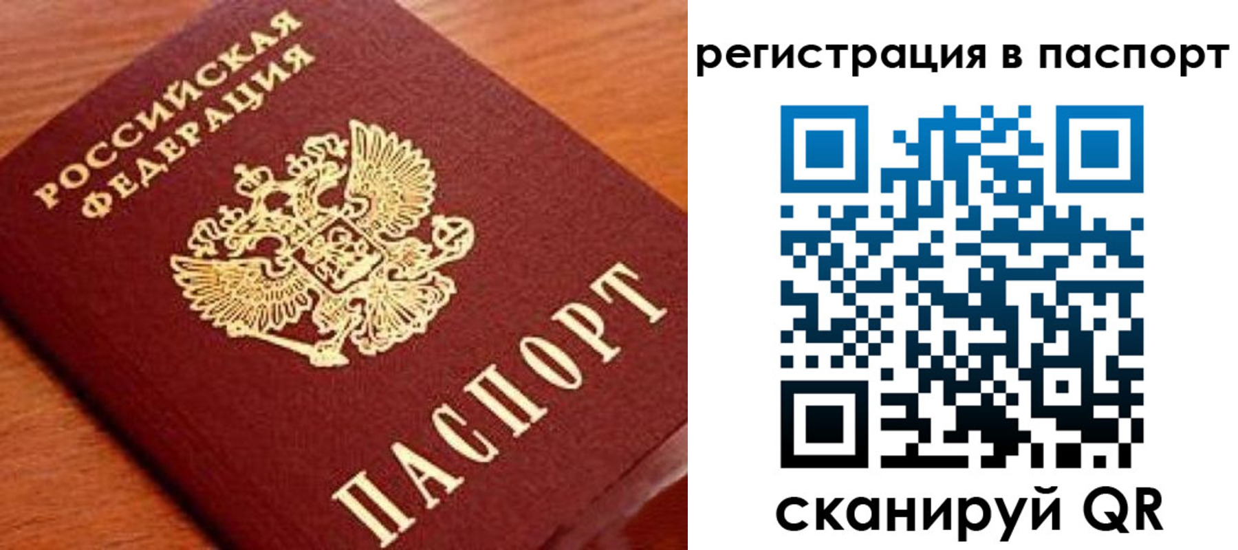 временная регистрация в Ржеве
