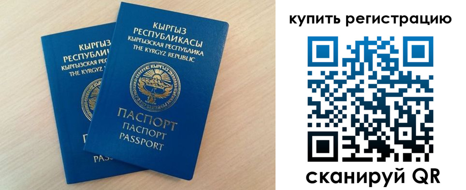 временная регистрация купить в Ржеве