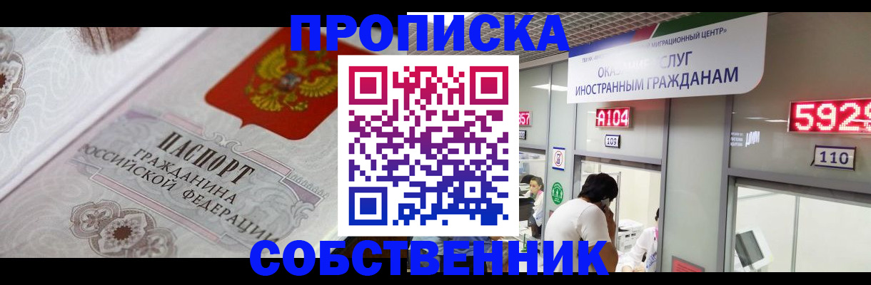 временная регистрация надежно в Ржеве