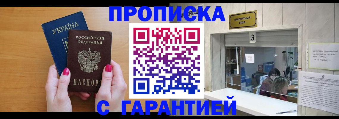 прописка для школы в Ржеве