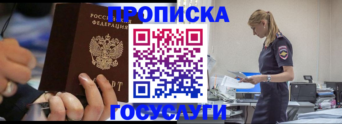 прописка для военкомата в Ржеве