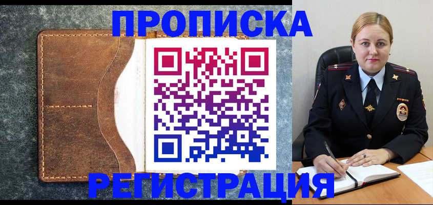 прописка для кредита в Ржеве