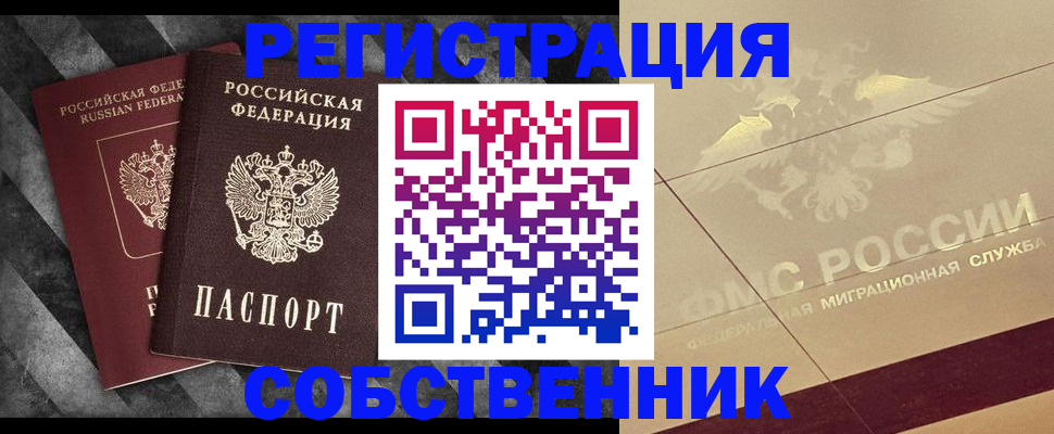 временная регистрация госуслуги в Ржеве
