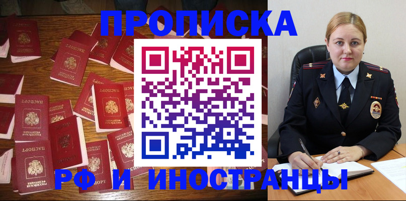 временная регистрация собственник в Ржеве