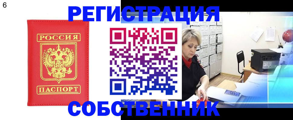 временная регистрация поиск в Ржеве