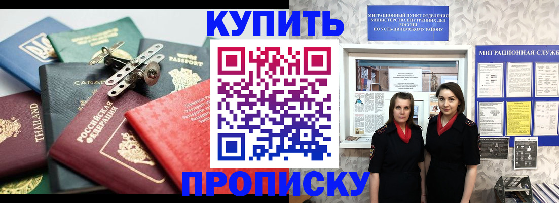 прописка ребенка в Ржеве