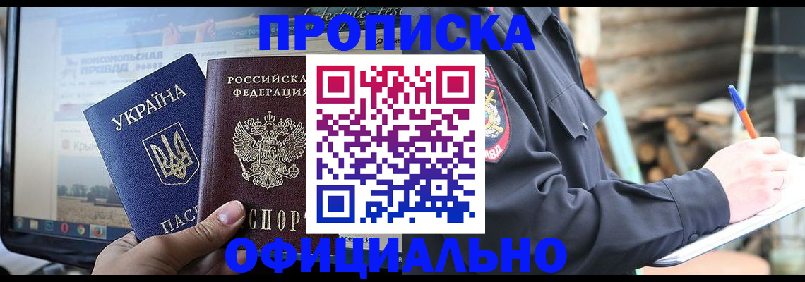 прописка гарантия в Ржеве