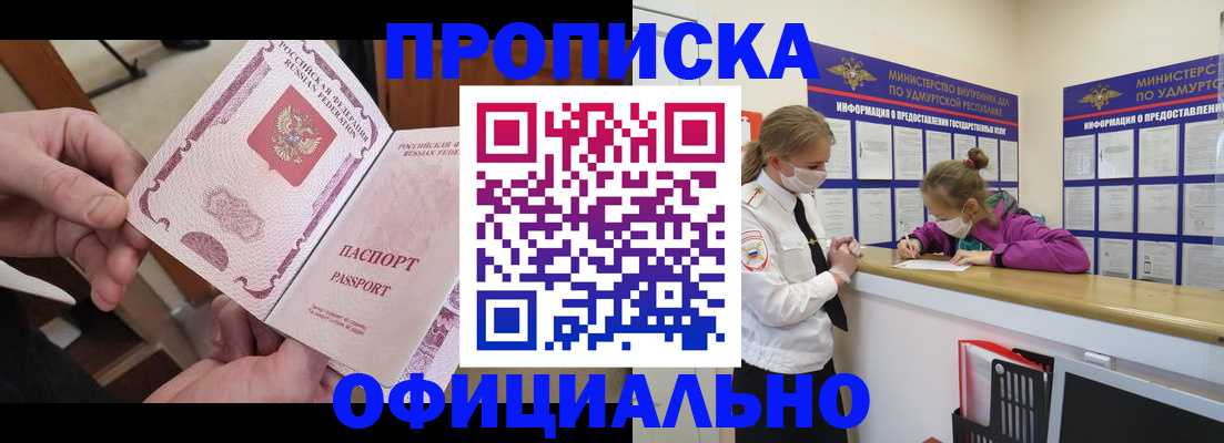 временная регистрация для школы в Ржеве